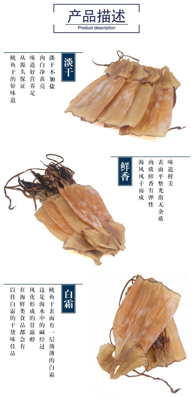 批發(fā)魷魚(yú)干 海味干貨的優(yōu)選與市場(chǎng)前景