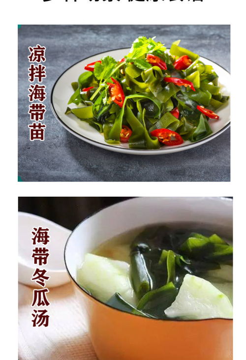 霞浦壓縮海帶苗圓餅 無(wú)沙免洗即食，特級(jí)脆嫩海味干貨批發(fā)首選