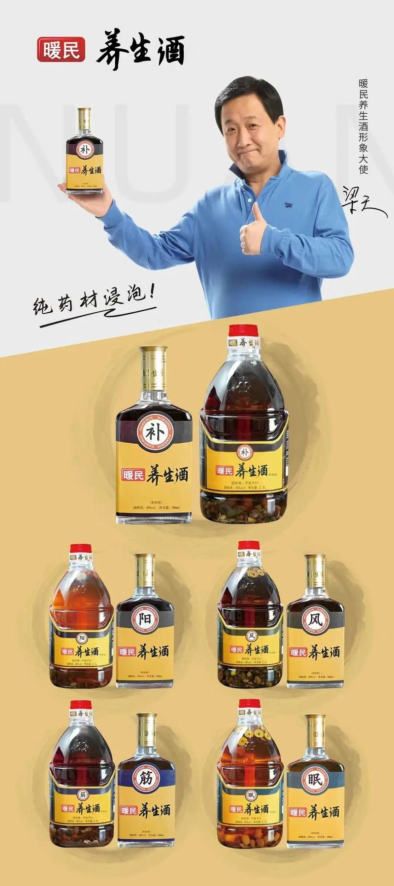 暖民養生酒125ml輕裝上市 三月春意濃，小酌養正當時